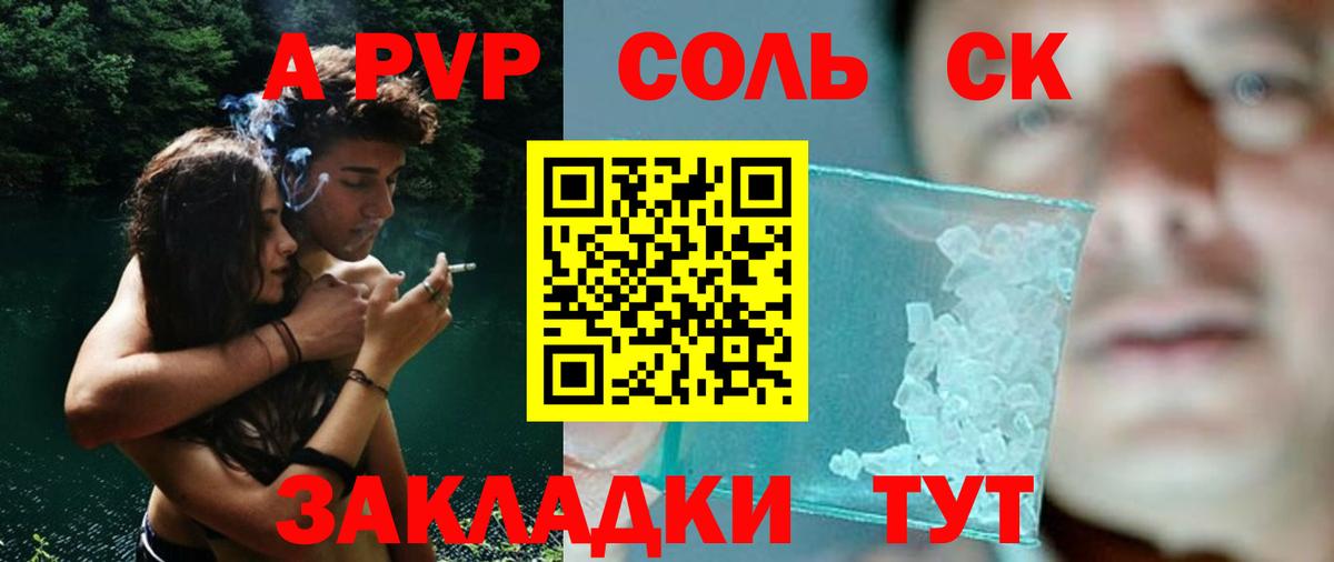 Альфа ПВП мука  Усть-Илимск  Alpha PVP мука  A PVP Соль 
