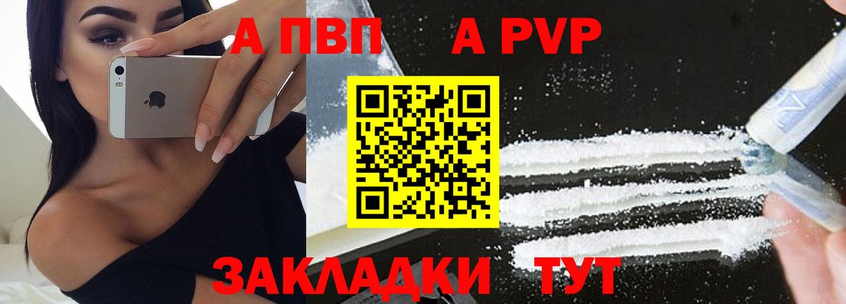 Альфа ПВП крисы CK Усть-Илимск