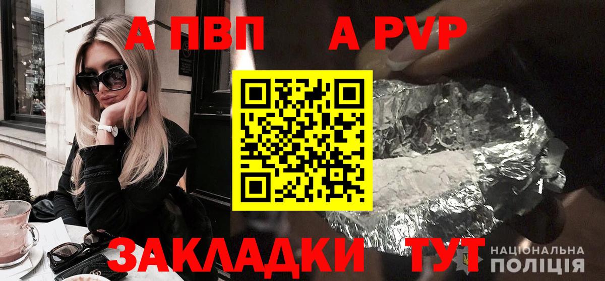 A-PVP СК  Alfa_PVP кристаллы  Вход с VPN  дарнет шоп  Alpha-PVP мука  Усть-Илимск 