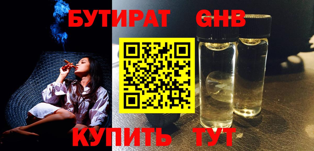 Бутират оксана  Вход с VPN  БУТИРАТ  Усть-Илимск 