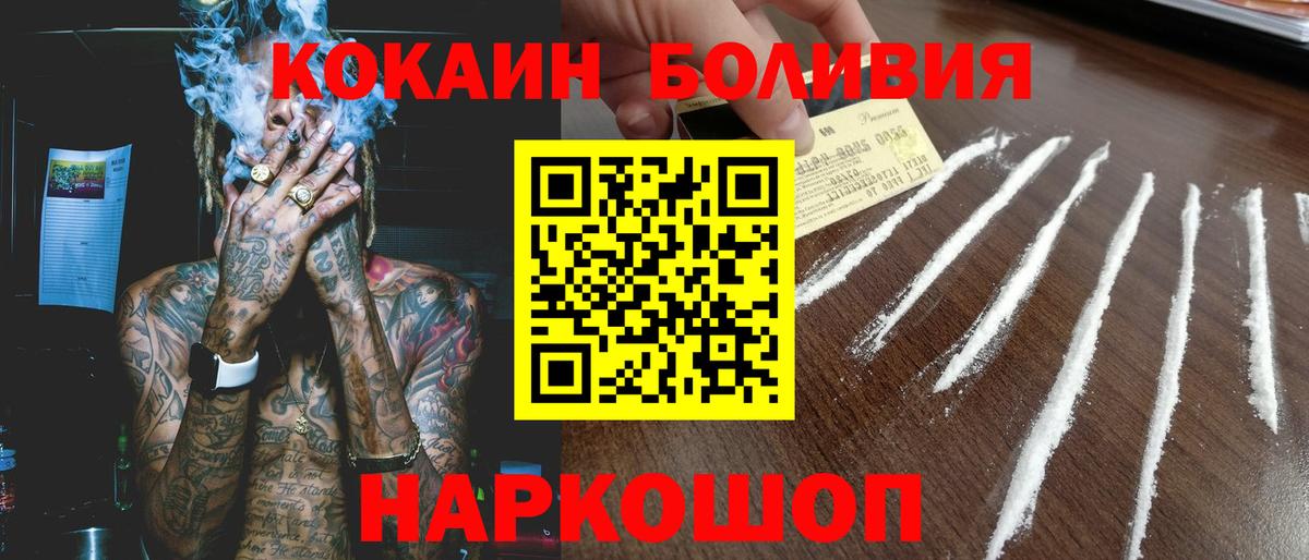 закладки  КОКАИН  Cocaine 98%  Вход с VPN  Cocaine Колумбийский  Усть-Илимск 