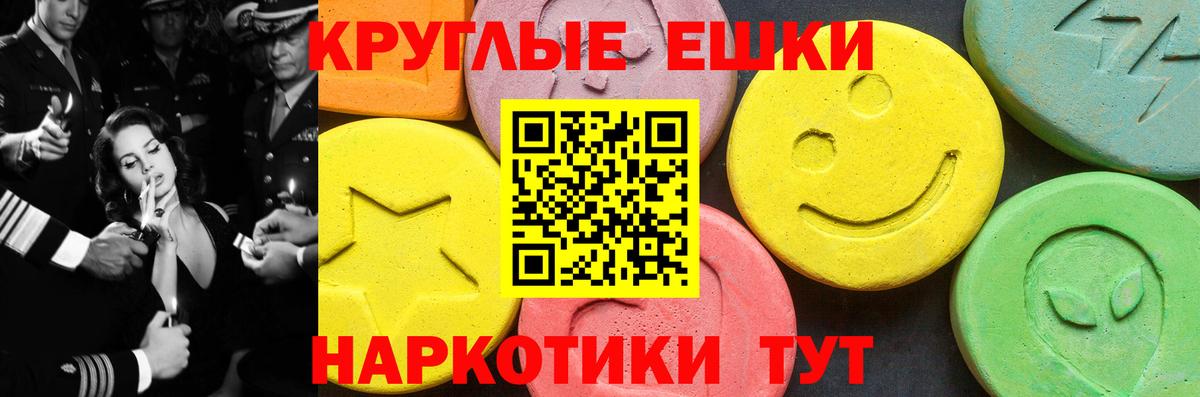 ЭКСТАЗИ 99% Усть-Илимск