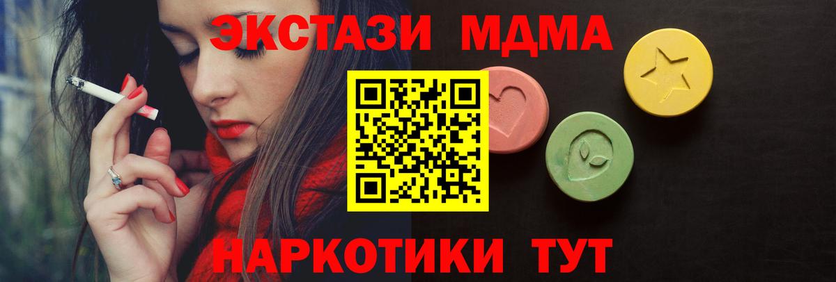 Экстази 250 мг  Вход с VPN  Экстази 280 MDMA  Усть-Илимск 