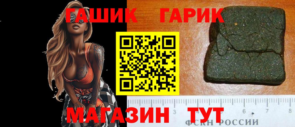 ГАШ VHQ Усть-Илимск