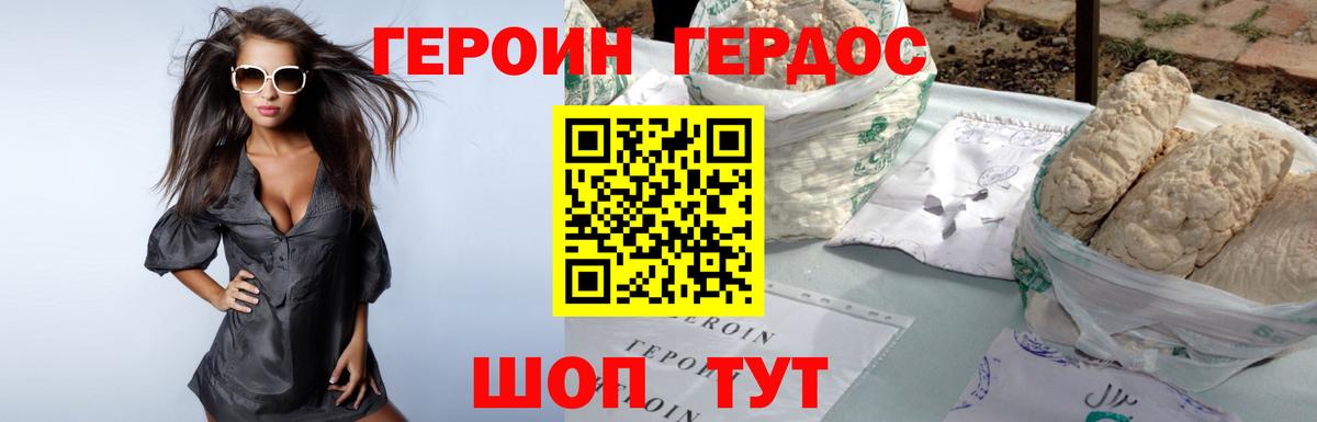 ГЕРОИН Афган Усть-Илимск