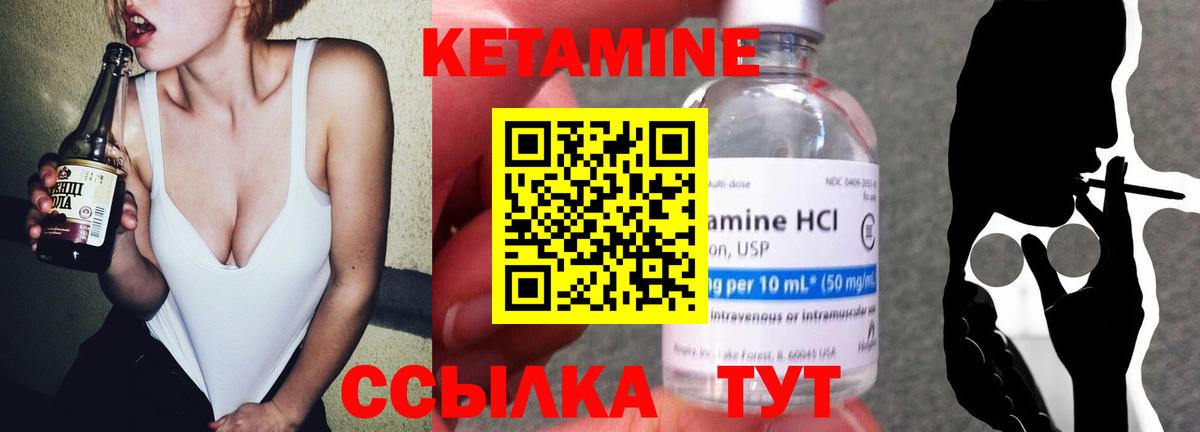 КЕТАМИН ketamine Усть-Илимск