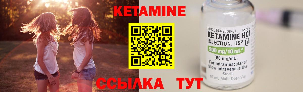 Кетамин VHQ  Вход с VPN  Усть-Илимск  КЕТАМИН VHQ 