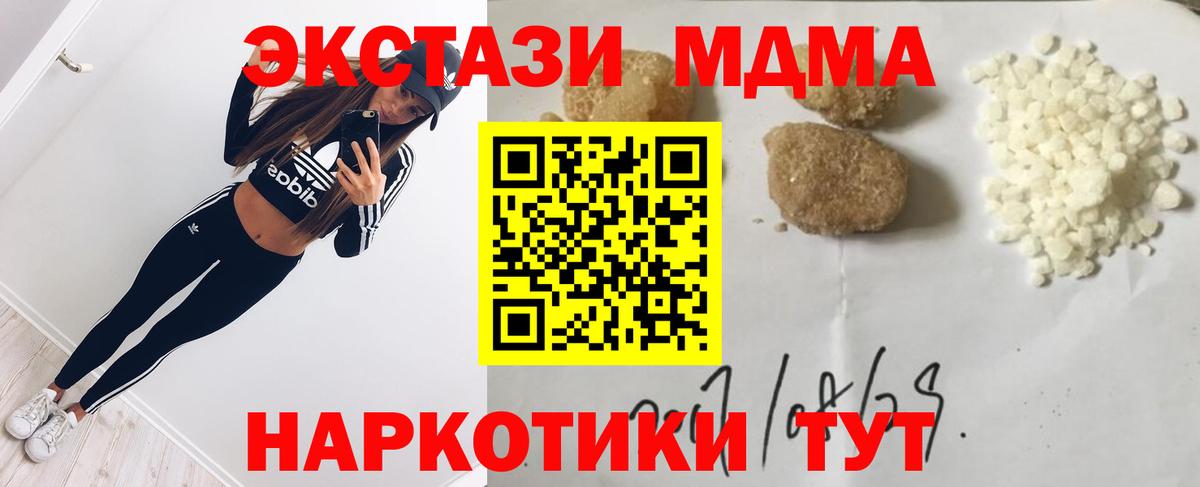 MDMA Molly  Вход с VPN  МДМА crystal  Усть-Илимск 