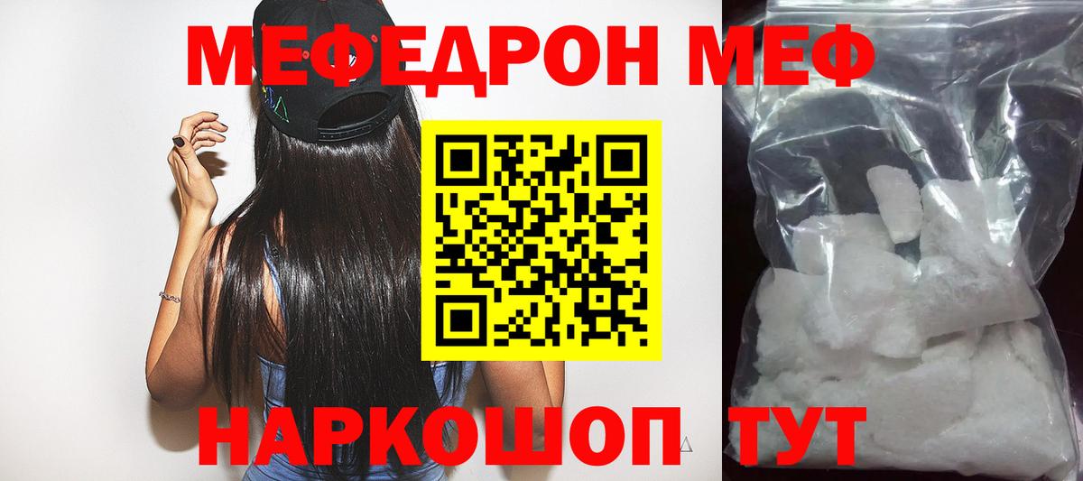 Мефедрон VHQ  Вход с VPN  Усть-Илимск 