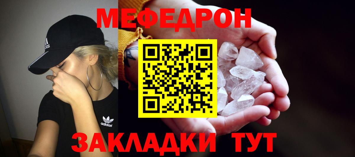 Мефедрон мяу мяу  МЯУ-МЯУ  МЯУ-МЯУ VHQ  Усть-Илимск 