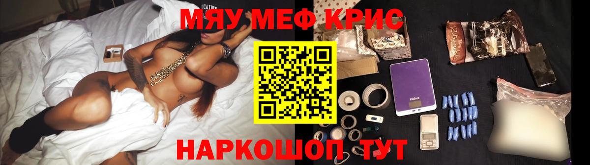 Меф мяу мяу мука Усть-Илимск