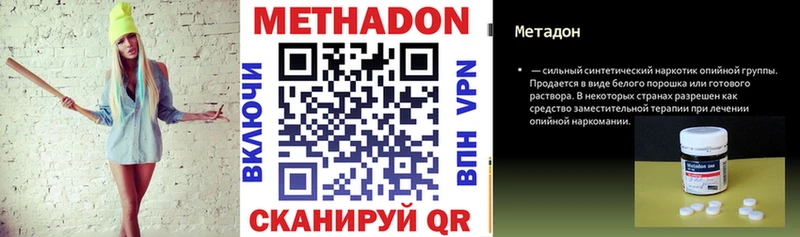 Метадон белоснежный  Усть-Илимск 