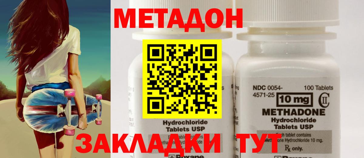 Усть-Илимск  Метадон мёд  Метадон methadone  Вход с VPN 