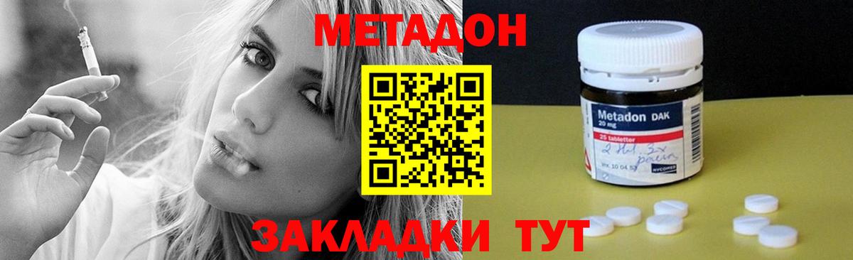 Метадон мёд  МЕТАДОН methadone  мориарти клад  Усть-Илимск 