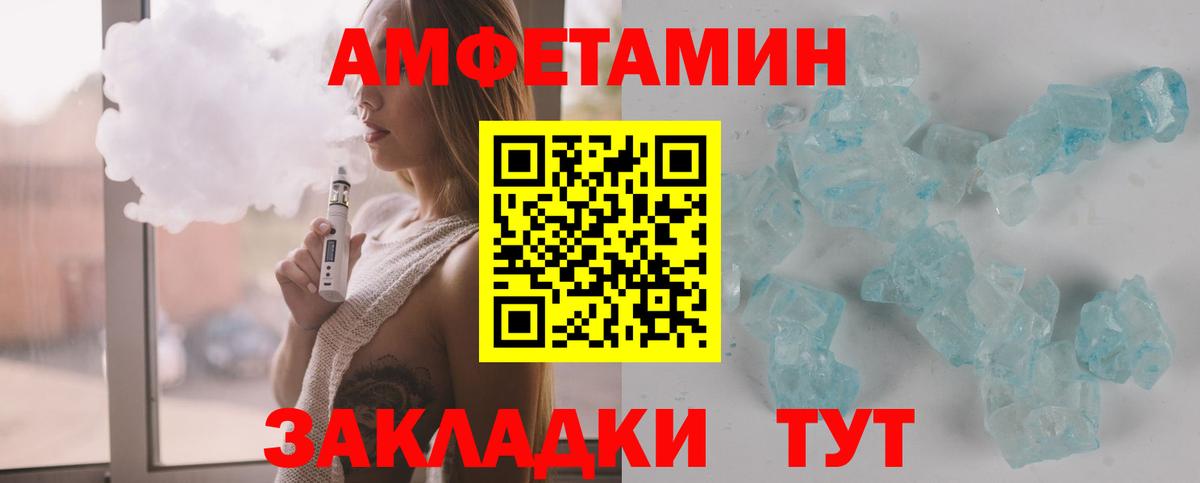 МЕТАМФЕТАМИН Декстрометамфетамин 99.9%  Вход с VPN  Усть-Илимск 