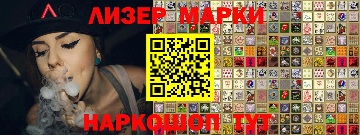 Марки N-bome 1,8мг Усть-Илимск
