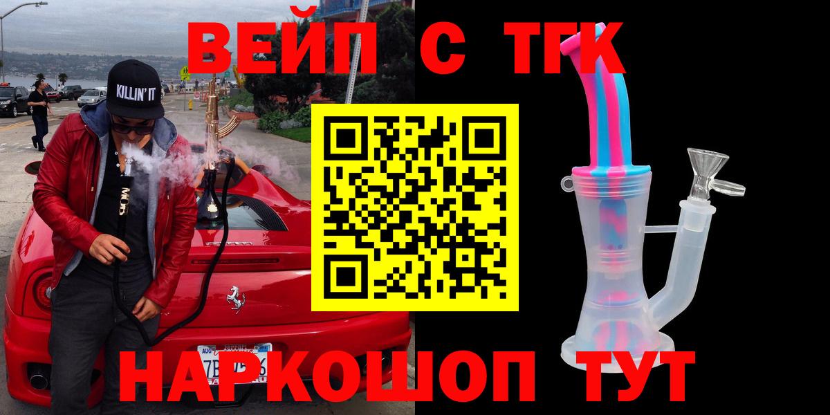 продажа наркотиков  Дистиллят ТГК гашишное масло  Усть-Илимск  Вход с VPN  Дистиллят ТГК вейп 